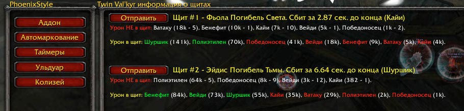 нажмите для увеличения phoenixstyle story