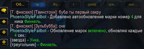нажмите для увеличения phoenixstyle story
