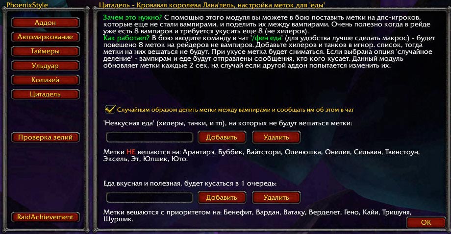 нажмите для увеличения phoenixstyle story