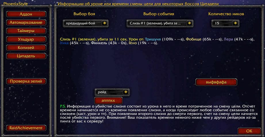 нажмите для увеличения phoenixstyle story